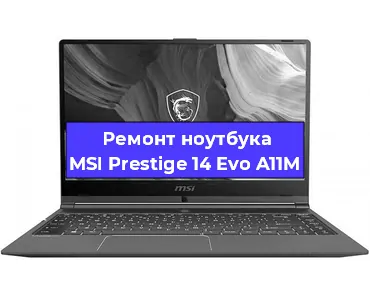 Чистка от пыли и замена термопасты на ноутбуке MSI Prestige 14 Evo A11M в Красноярске